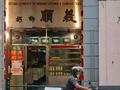 门面-义顺牛奶公司(新马路老店)