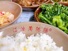 -周肥肠(江油总店)