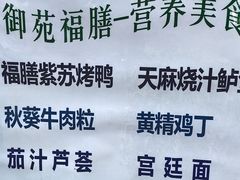 -中卫御苑福膳·养生局(圆明园店)