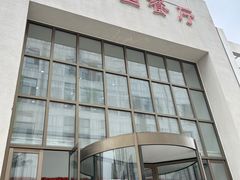 -吉林大学前卫南区-莘子园食堂