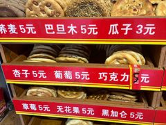 -馕王(西虹路店)