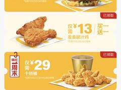 -麦当劳(茂名电白分店)