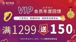 -恒孚银楼(太平店)