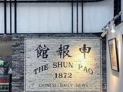 -THE PRESS(申报馆店)