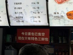 -津门张记包子铺(华昌道店)