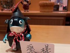 -橼舍鮨青木