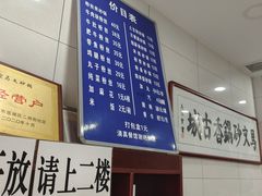 -清真·马文砂锅大全(麦苋街店)