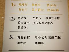 -烟台自然博物馆