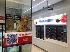 门面-乡村基(观音桥阳光世纪店)