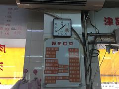 门面-津品味小吃(大学湾店)