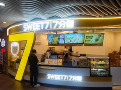 门面-7分甜(武林银泰店)