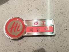 -海底捞火锅(高新万达店)