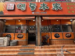 -莲洞本家