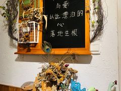 -秀儿家の小确幸花园西餐厅