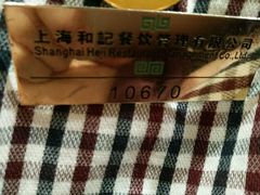 -和记小菜(东方店)