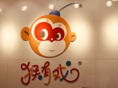 教室-猴有戏教育戏剧·音乐剧·主持口才·演讲朗诵辩论(环球港华师大校区)