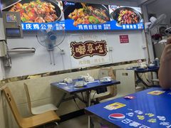 -重庆鸡公煲·嘟享吃(林科大店)