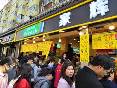 门面-家辉生鲜超市(东五路店)