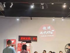 -764厂烧烤总店