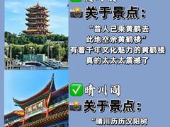 -黄鹤楼