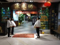 -渔米粥(罗湖店)