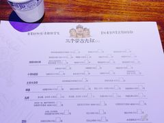 -三个蒙古大叔羊肉串(大宁店)