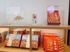 -嘉华鲜花饼(万达店)