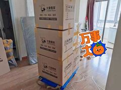 -搬帮帮日式精品打包搬家服务
