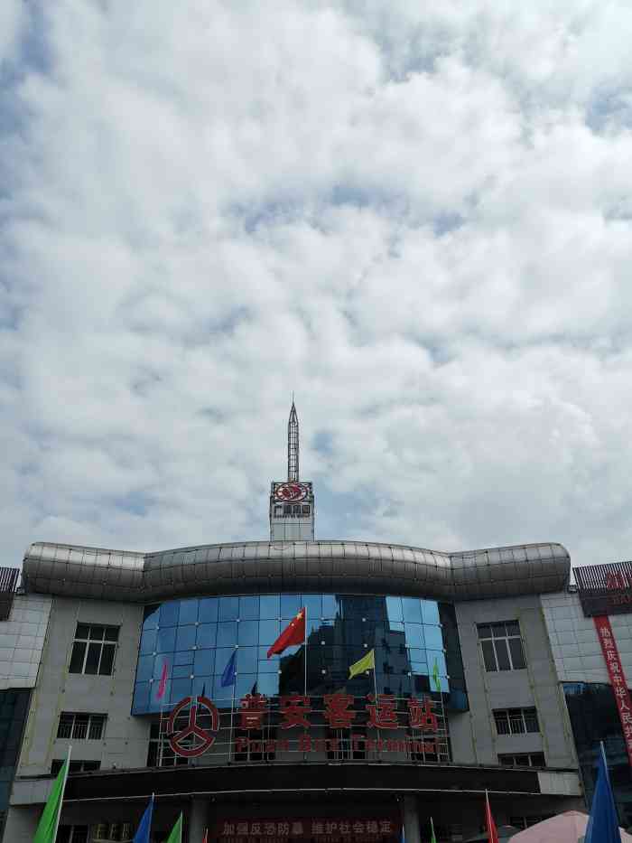 普安客运站-"车站不大,是剑阁外出的重要交通输纽,今天.