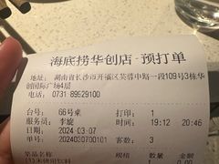 -海底捞火锅(长沙华创国际广场店)