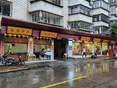 -忠记姜母鸭