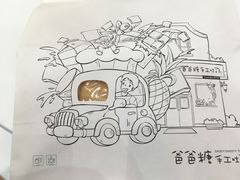 -爸爸糖手工吐司(椒江广场南路店)