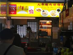 -大华猪肉粿条面