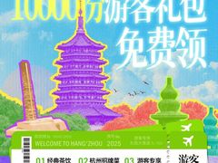 -杭州西湖银泰百货