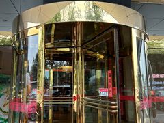 -北京全聚德(玉泉路店)