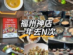 -兴仙饭店·闽味海鲜(马尾总店)