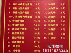 -小二面店