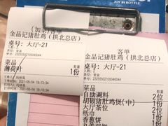 -古膳记猪肚鸡.生蚝鸡(拱北店)