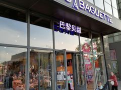 门面-巴黎贝甜(五道口店)
