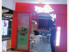 门面-阿上阿上麻辣香锅&麻辣烫(朝阳蓝色港湾店)