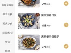-青麦家·融合餐厅(江岛智立方店)