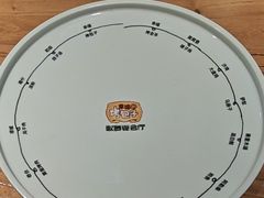 -幸福的烤包子·新疆菜