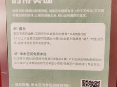 -思南书局(复兴中路店)