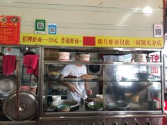 -明月虾面(厦禾路店)