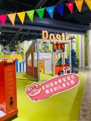 -幻贝家儿童乐园(苏州中心店)