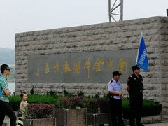 -南京金牛湖风景区