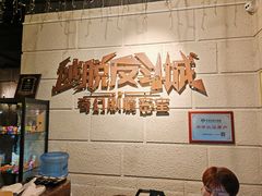 -逃脱反斗城沉浸剧情密室(北京路店)