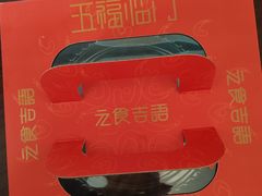 -归元·云集斋素菜馆