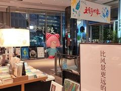 -茑屋书店(天目里店)