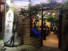 门面-东山茶寮(新安店)